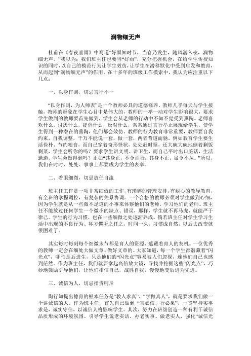 润物细无声_1