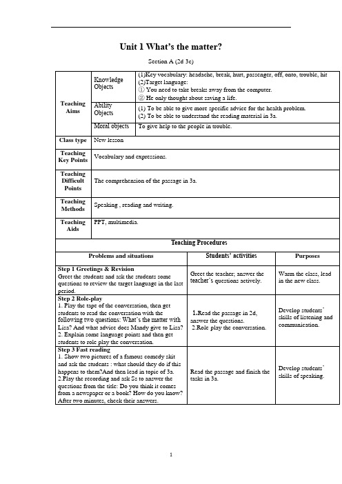 人教版八年级英语下册Unit 1 Section A (2d-3c)教学设计