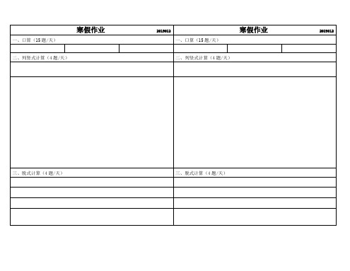 三年级上学期数学作业计算题题库打印版