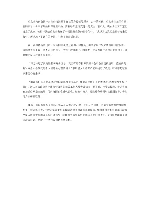 泄露了姓名和身份证银行卡会被盗刷吗