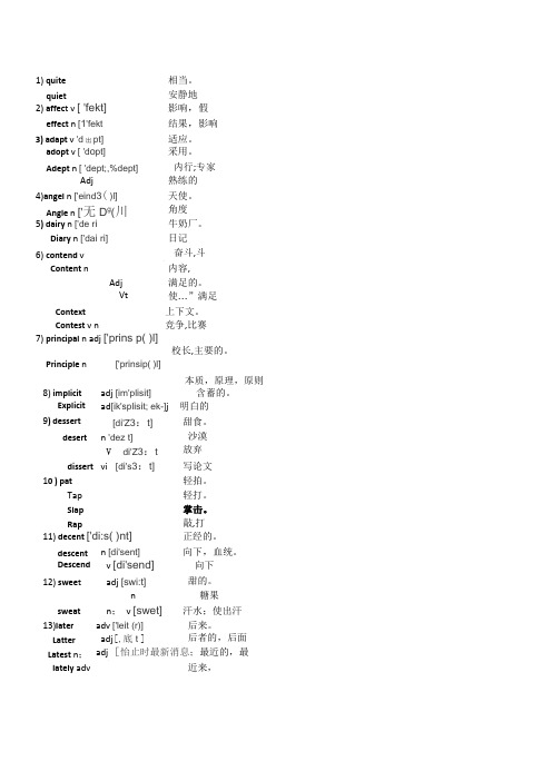 拼写相近英语单词