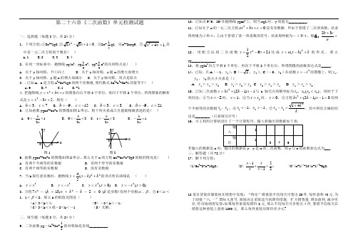 2014黄冈市武穴市九年级数学《二次函数》试题(二)