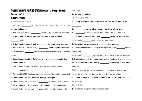 高考英语一轮复习 Module 1 Deep South Baske