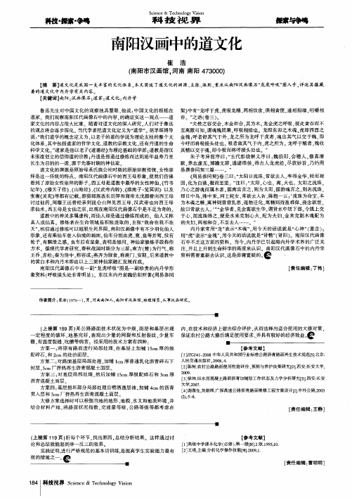 南阳汉画中的道文化