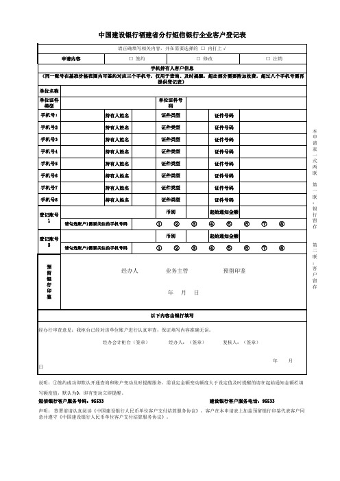 Sheet1 - 中国建设银行