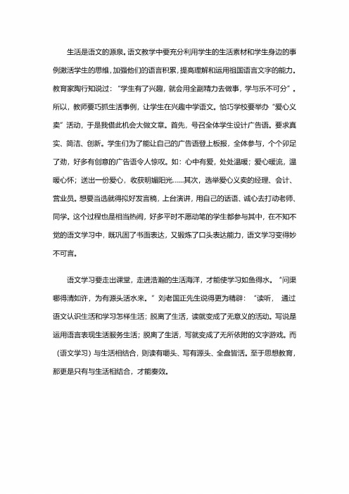 如何领导学生去领悟一篇文章的表达方式