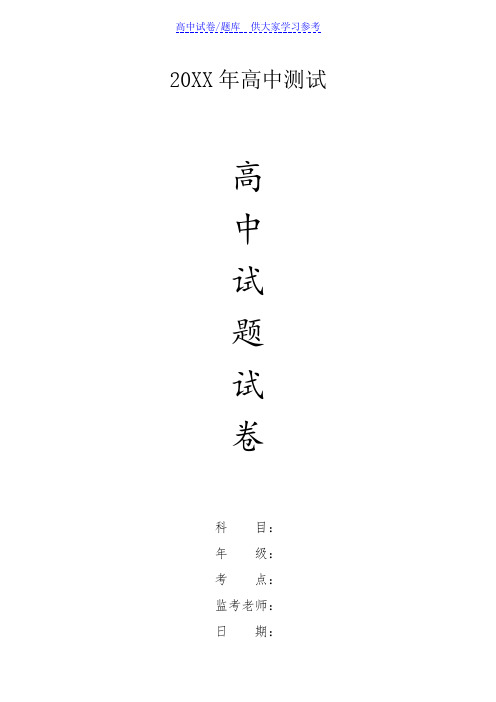 {高中试卷}湖北省2021年上学期龙泉中学、荆州中学、宜昌一中高三地理9月联考试题[仅供参考]