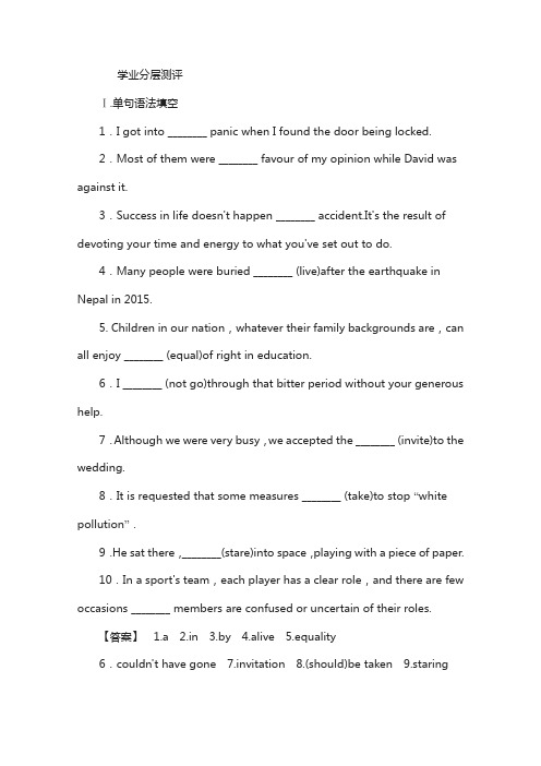 高中英语外研版必修4学业分层测评 3 section ⅲ integrating skills 含解析