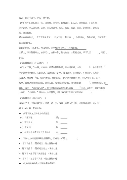 柳宗元《小石潭记》麻革《游龙山记》阅读练习及答案