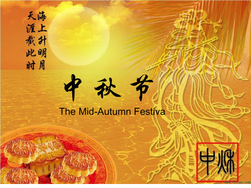 中秋节Mid-Autumn Festival