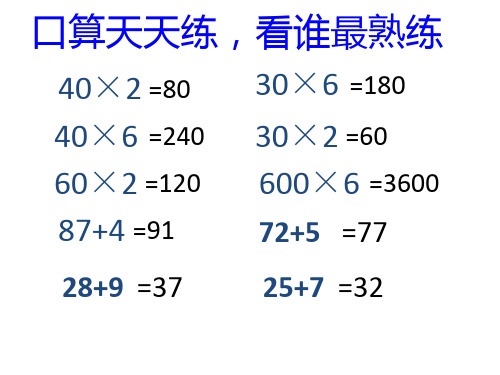 三位数乘一位数(不进位)