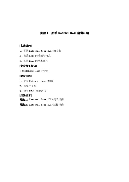 郑武-面向对象分析与设计实验报告