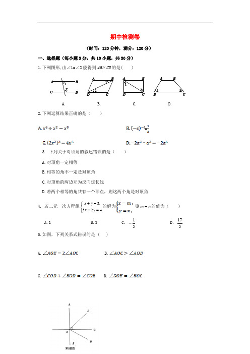 [精品]初中数学八年级下学期期中检测卷和答案(青岛版)