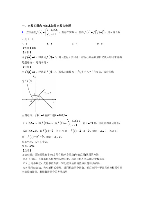 人教版高三数学下学期多选题单元 易错题难题综合模拟测评学能测试试卷