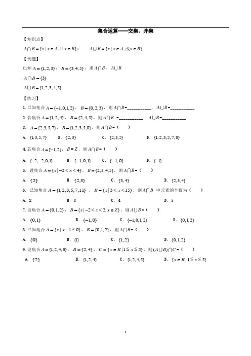 高中会考必做基础知识( 必修一)会考专用经典