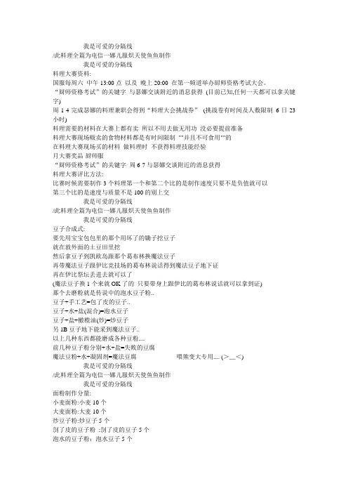 洛奇料理全篇G6S1-1.47