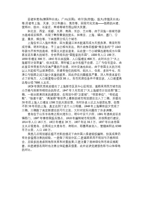 2011城市规划师考试规划实务辅导6