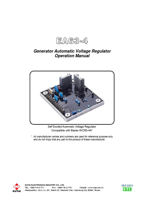 EA63-4 发电机自动电压调节器使用手册说明书