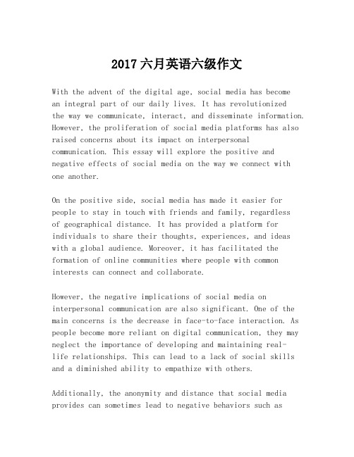 2017六月英语六级作文