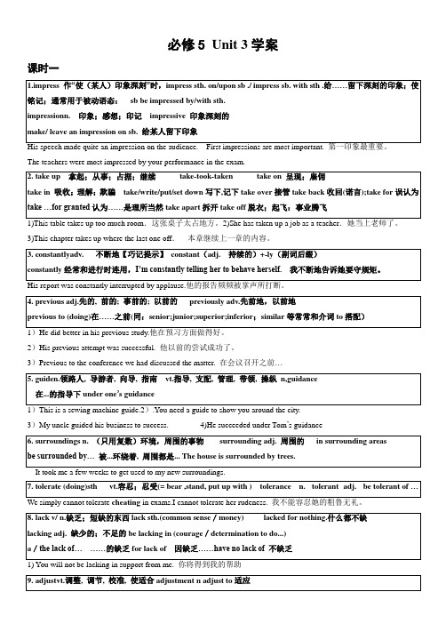 人教新课标高二英语必修五unit3精品学案