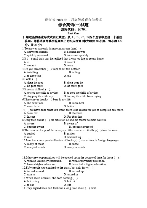 浙江省2004年1月高等教育自学考试综合英语一试题