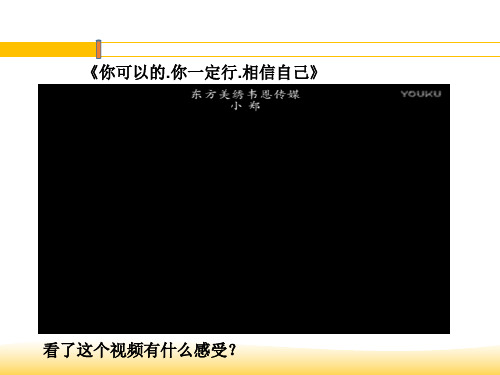 部编版七年级下册《道德与法治》第三课青春的证明1.3.1青春飞扬