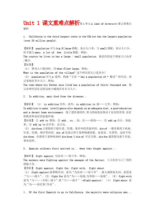 高中英语：Unit 1 课文重难点解析新人教版选修8