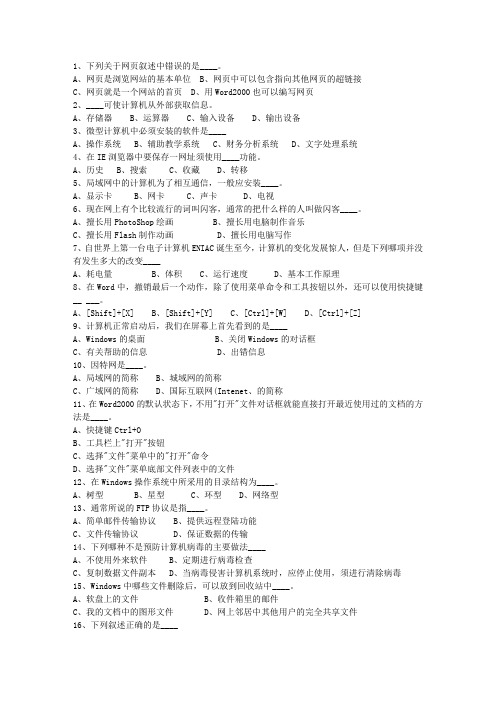 2015江苏省基层公共基础知识考试技巧重点