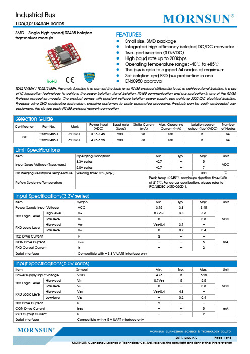 MORNSUN SMD 单极速 RS485 隔离转接模块说明书