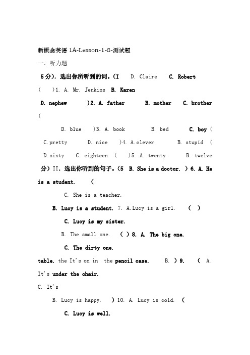 新概念英语1A Lesson 1 8 测试题