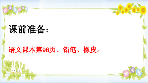 部编版一年级语文上册10大还是小  课件(共18张PPT)