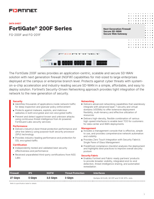 FortiGate 200F 系列产品说明说明书