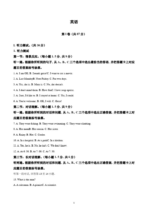 重庆市巴蜀中学校2021-2022学年八年级上学期期末英语试题