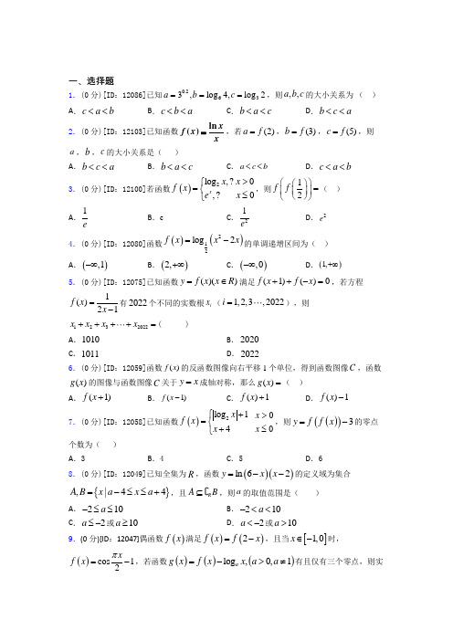 上海南汇第一中学数学高一上期末经典测试题(培优专题)