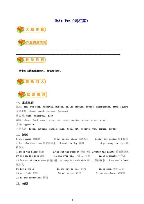 七年级英语下册Unit2OntheWeekend词汇篇试题新版北师大版【精品】.doc