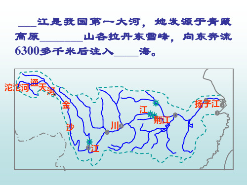 地理人教版必修一4-3-河流地貌的发育课件 (共47张PPT)[优秀课件资料]