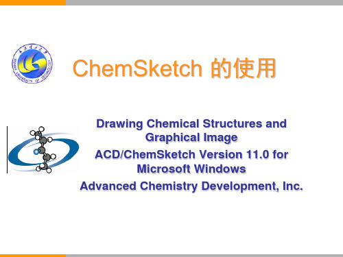 ChemSketch 的使用2008