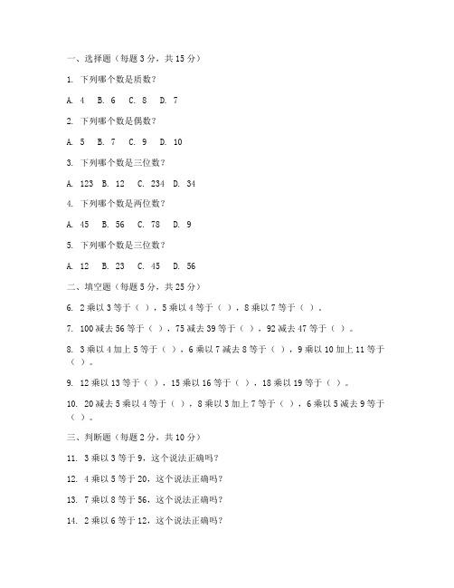 小学金钥匙试卷五年级数学