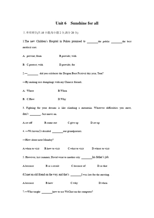 2020年牛津译林版八年级英语下册Unit 6 Sunshine for all单元测试题含答案