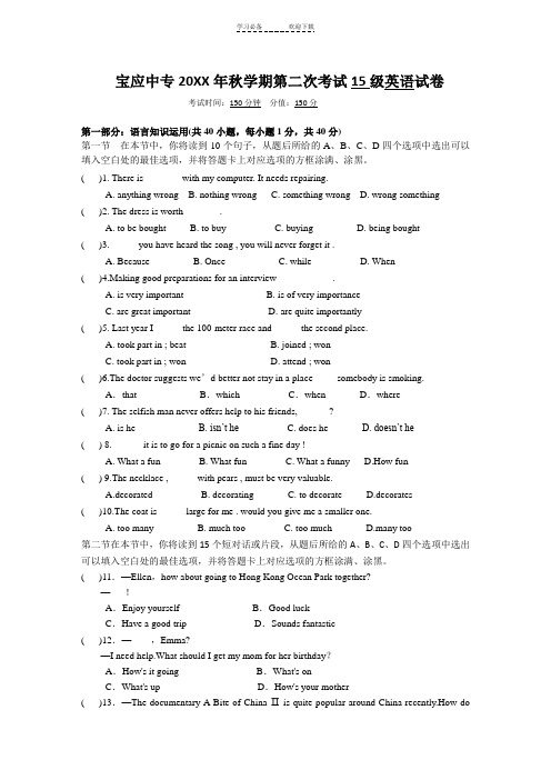 职高高一英语期中试卷、答案