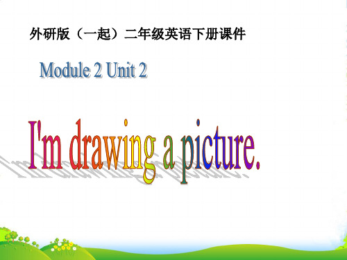 外研版二年级英语下册Module2Unit2I’mdrawingapicture课件3