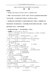 江苏省苏州市2013年中考英语试题(Word版_含答案)