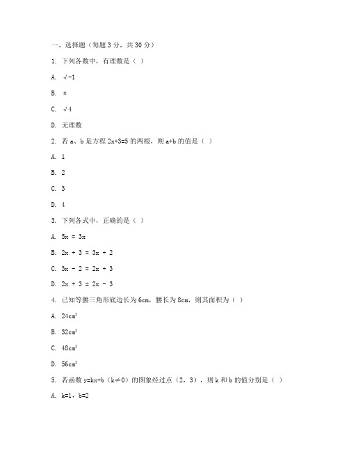 樊城区八年级数学期末试卷