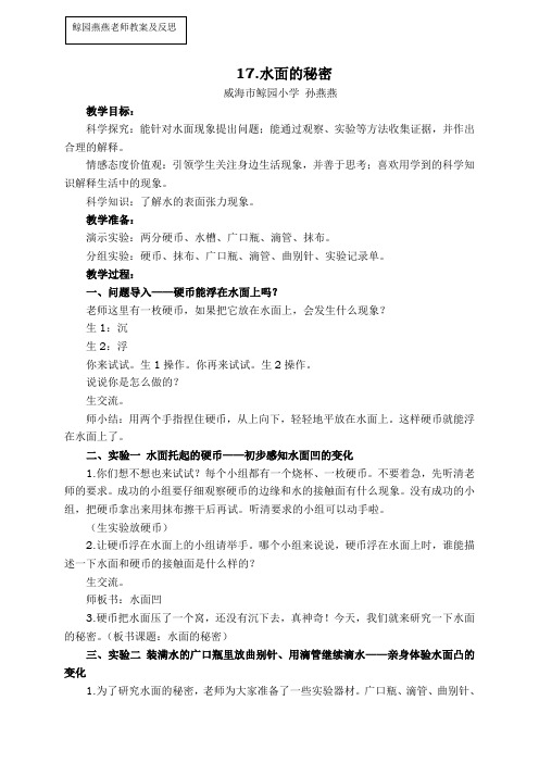 送课下乡教案反思