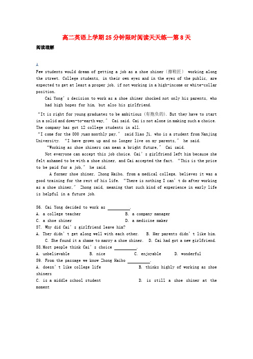 (整理版高中英语)高二英语上学期25分钟限时阅读天天练第8天