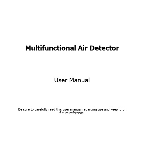 多功能空气检测器用户手册说明书