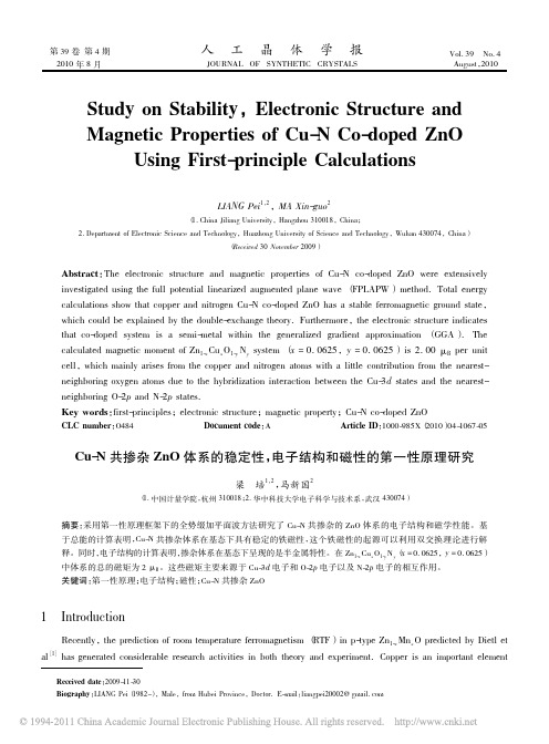 Cu_N共掺杂ZnO体系的稳定性_电子结构和磁性的第一性原理研究_英文_