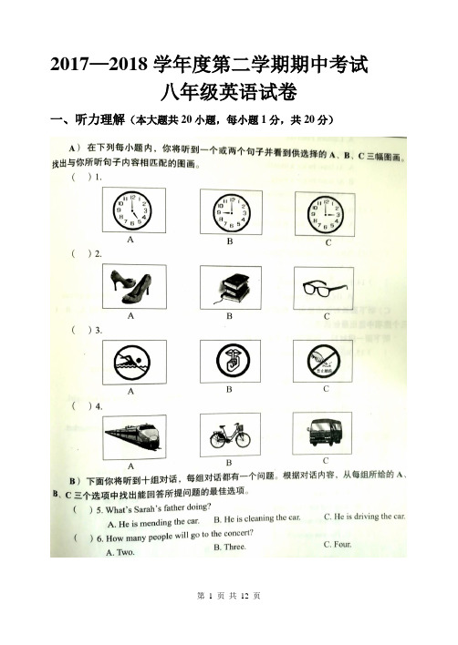 最新外研版八年级英语下学期期中试卷含答案学习资料