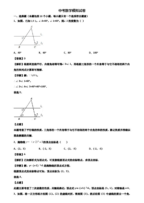 {3套试卷汇总}2018-2019哈尔滨市中考数学考前验收题