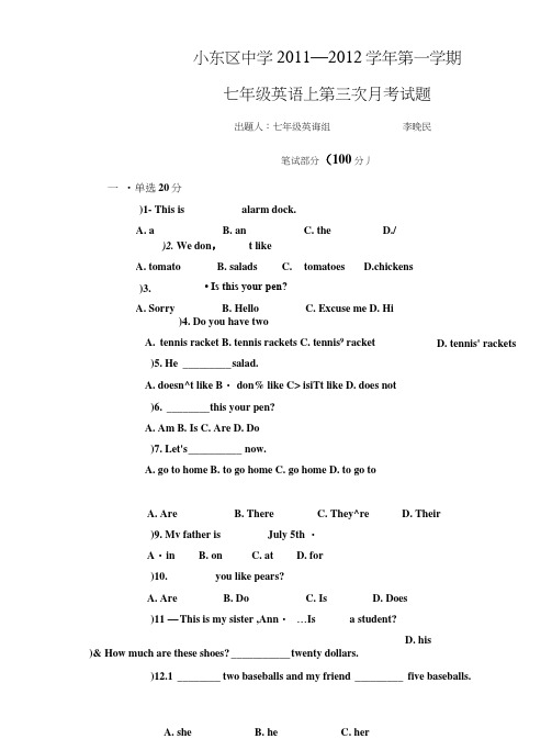七年级英语上第三次月考试题.doc